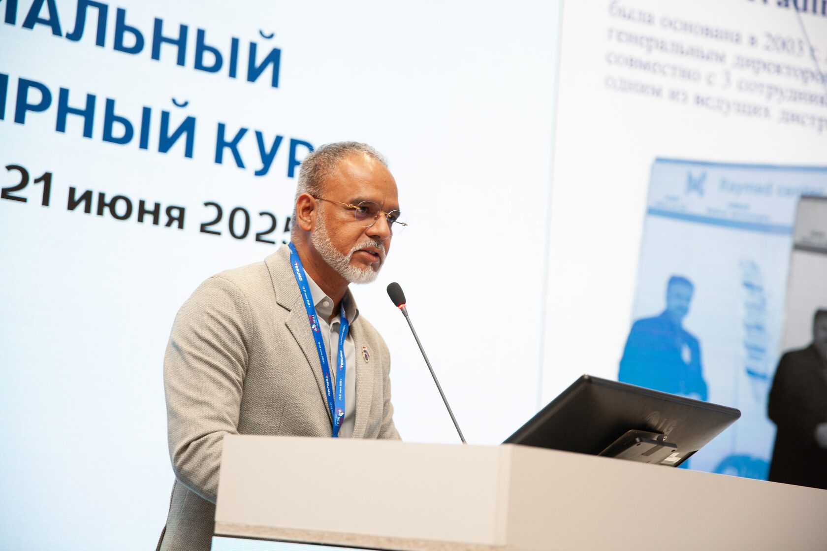 Раймед Групп — спонсор конференции ТРЭК-2025 в Екатеринбурге — фото 6