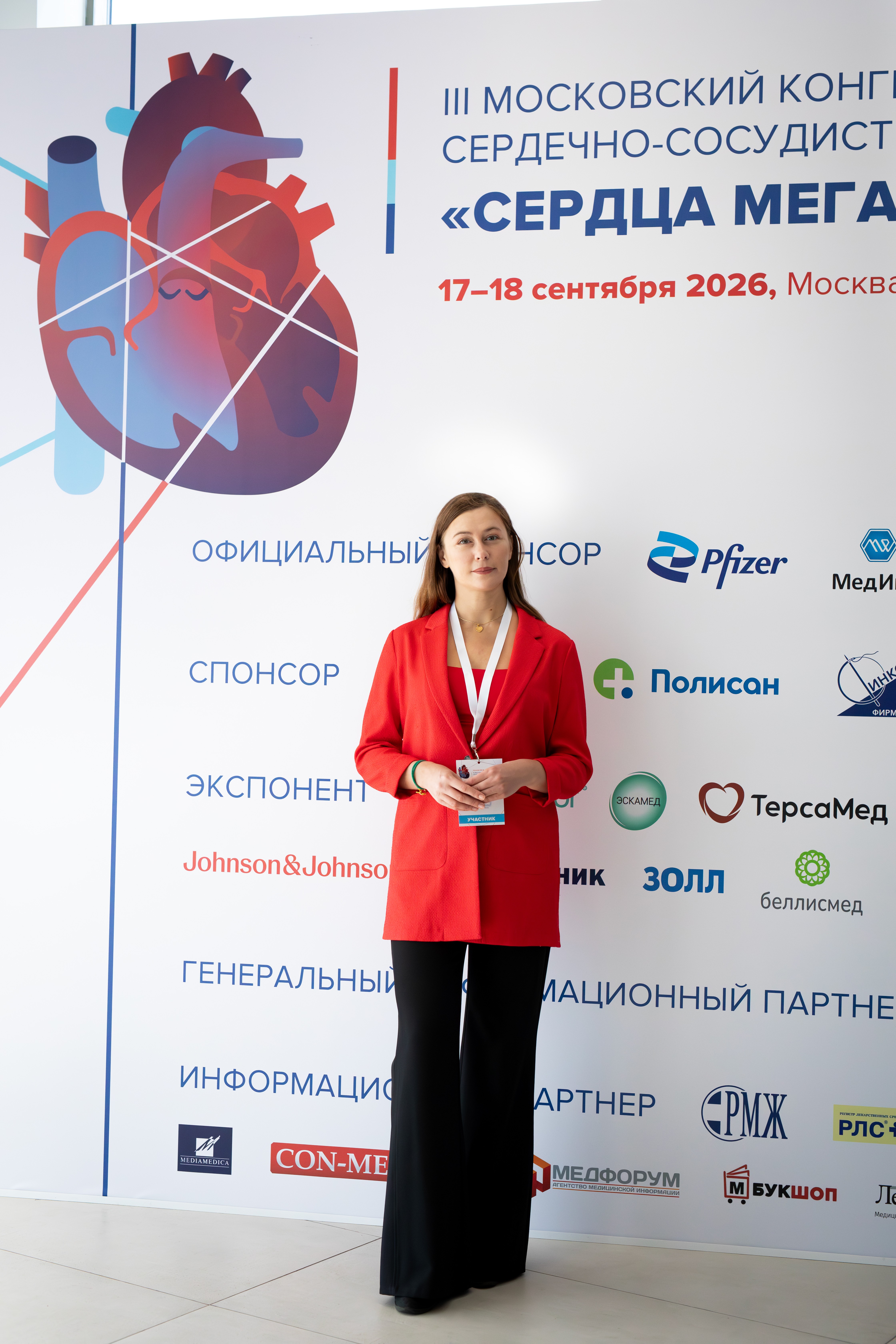 «Раймед Групп» приняла участие в конференции «Сердца мегаполиса» — фото 4